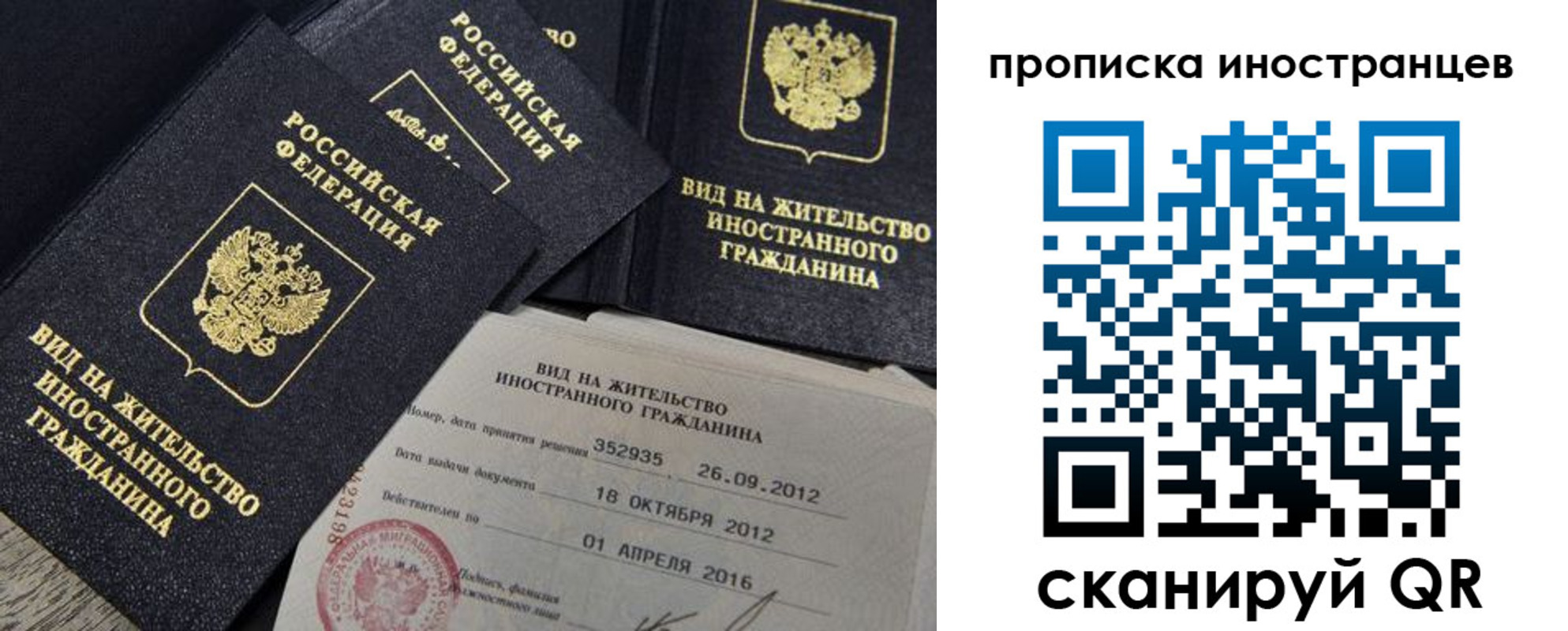 прописка паспорт в Верхней Пышме