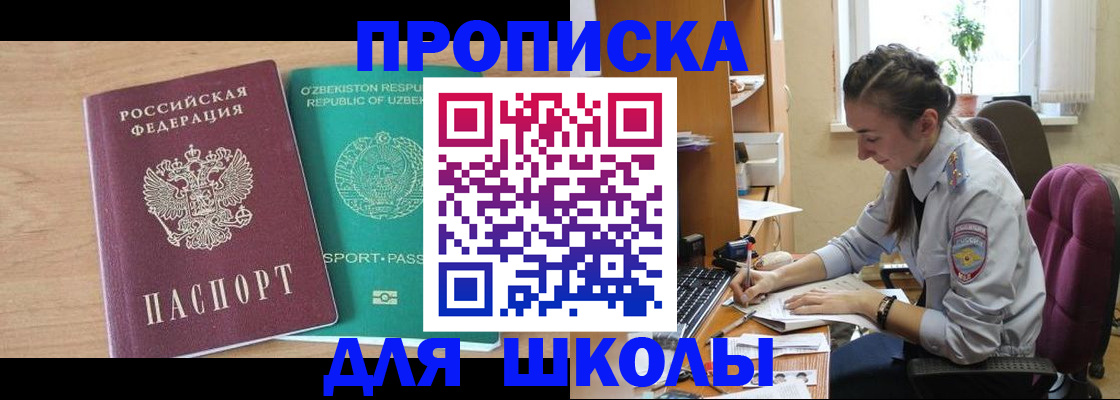 прописка ребенка в Верхней Пышме