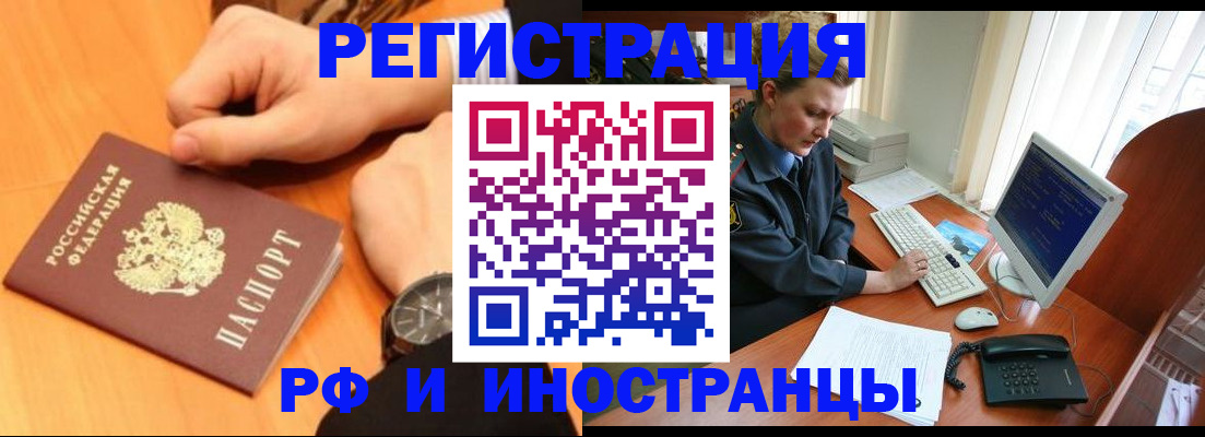 прописка законно в Верхней Пышме