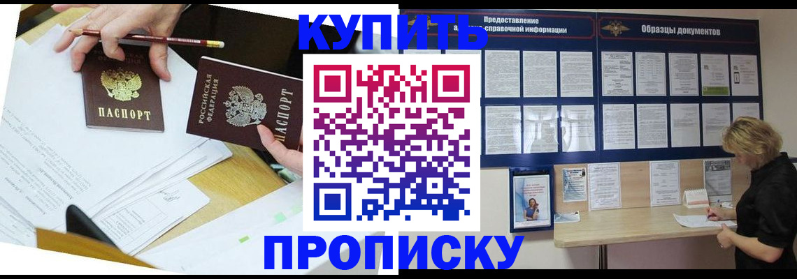 временная регистрация законно в Верхней Пышме