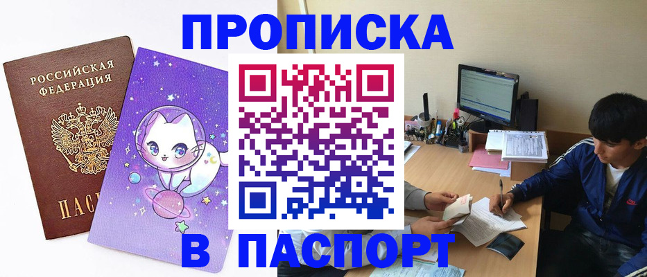 временная прописка в Верхней Пышме