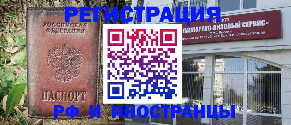 прописка иностранных граждан в Верхней Пышме