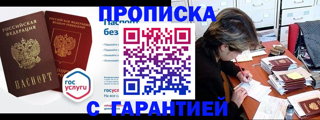 прописка для школы в Верхней Пышме