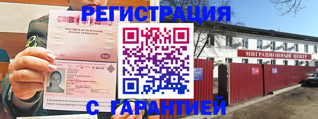 временная регистрация недорого в Верхней Пышме