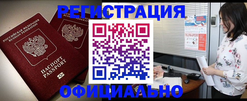 прописка для военкомата в Верхней Пышме